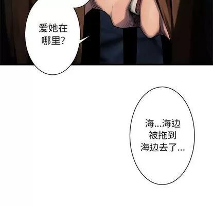 她的召唤兽 她的召唤兽 | 第49章 第33页