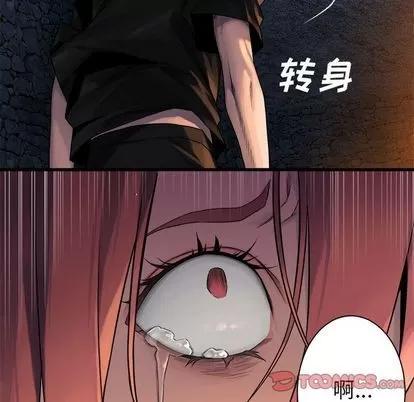 她的召唤兽 她的召唤兽 | 第49章 第36页