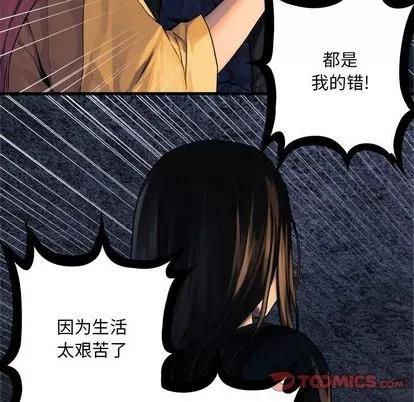 她的召唤兽 她的召唤兽 | 第49章 第38页