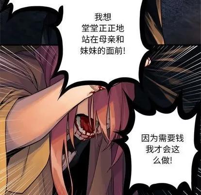 她的召唤兽 她的召唤兽 | 第49章 第39页