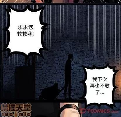 她的召唤兽 她的召唤兽 | 第49章 第40页