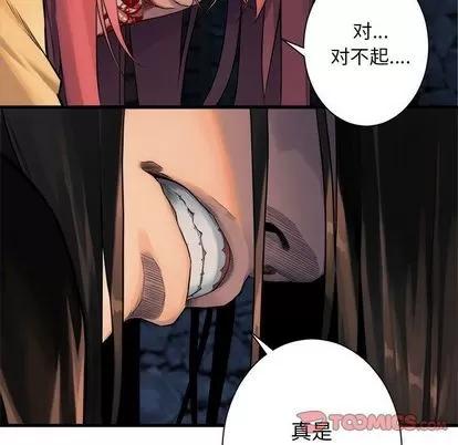 她的召唤兽 她的召唤兽 | 第49章 第42页