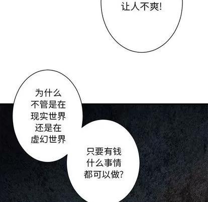 她的召唤兽 她的召唤兽 | 第49章 第43页