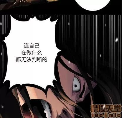 她的召唤兽 她的召唤兽 | 第49章 第45页