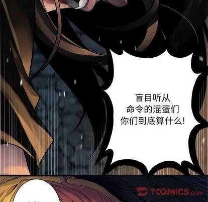 她的召唤兽 她的召唤兽 | 第49章 第46页