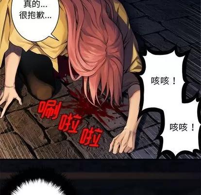 她的召唤兽 她的召唤兽 | 第49章 第47页