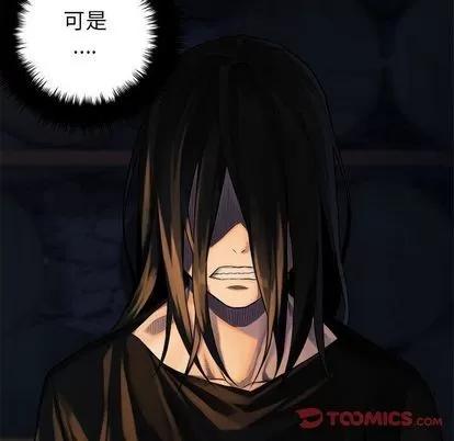 她的召唤兽 她的召唤兽 | 第49章 第48页