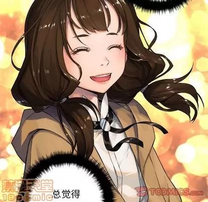她的召唤兽 她的召唤兽 | 第49章 第50页