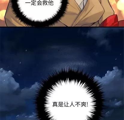 她的召唤兽 她的召唤兽 | 第49章 第51页