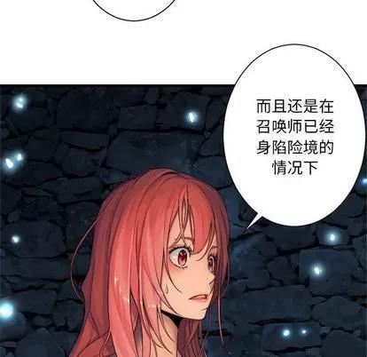 她的召唤兽 她的召唤兽 | 第49章 第57页