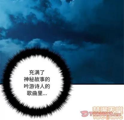 她的召唤兽 她的召唤兽 | 第49章 第60页