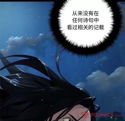 她的召唤兽 她的召唤兽 | 第49章 第62页