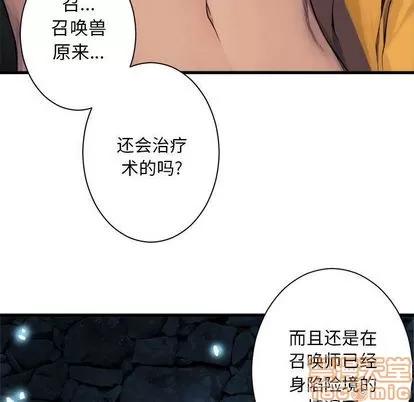 她的召唤兽 她的召唤兽 | 第50章 第5页
