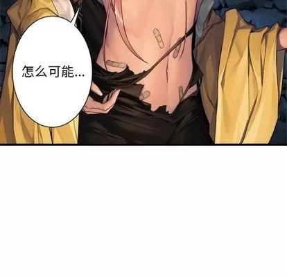 她的召唤兽 她的召唤兽 | 第50章 第7页