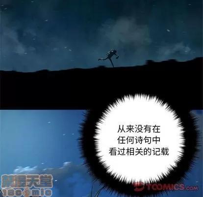 她的召唤兽 她的召唤兽 | 第50章 第10页