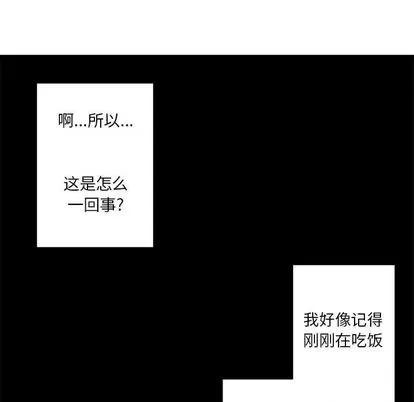 她的召唤兽 她的召唤兽 | 第50章 第17页
