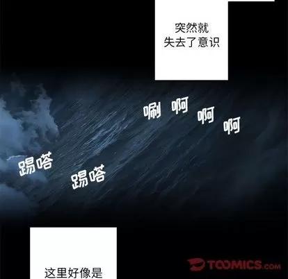 她的召唤兽 她的召唤兽 | 第50章 第18页