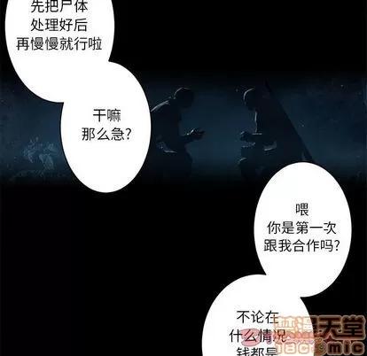 她的召唤兽 她的召唤兽 | 第50章 第20页