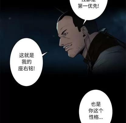 她的召唤兽 她的召唤兽 | 第50章 第21页