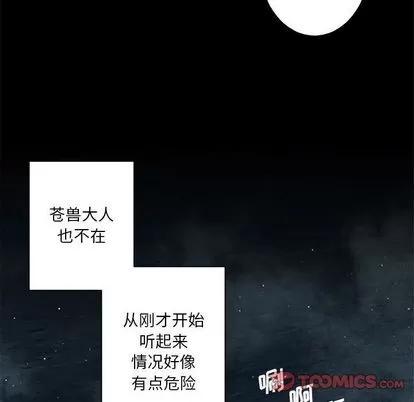 她的召唤兽 她的召唤兽 | 第50章 第22页