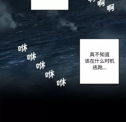 她的召唤兽 她的召唤兽 | 第50章 第23页