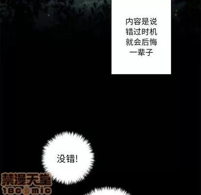 她的召唤兽 她的召唤兽 | 第50章 第25页