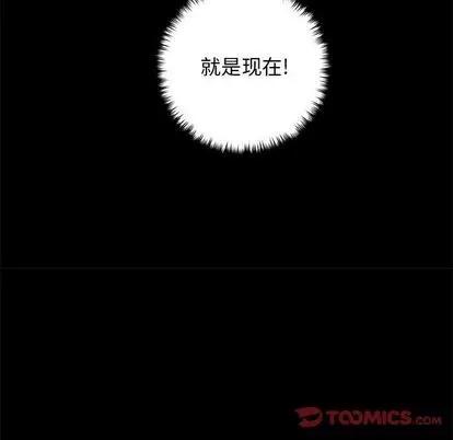 她的召唤兽 她的召唤兽 | 第50章 第26页