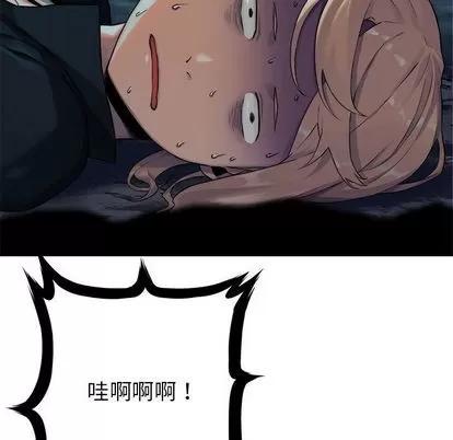 她的召唤兽 她的召唤兽 | 第50章 第31页