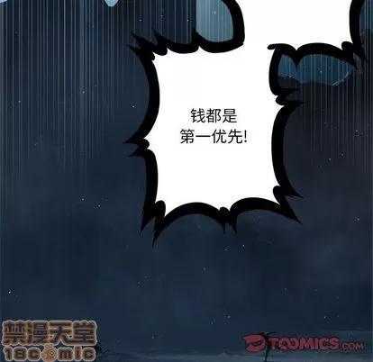 她的召唤兽 她的召唤兽 | 第50章 第40页