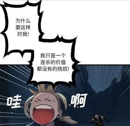 她的召唤兽 她的召唤兽 | 第50章 第43页