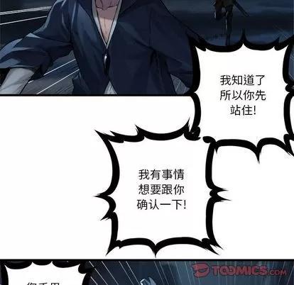 她的召唤兽 她的召唤兽 | 第50章 第44页