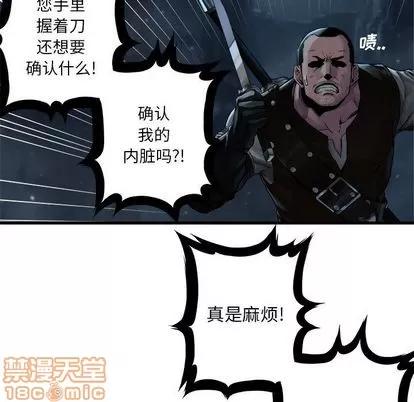 她的召唤兽 她的召唤兽 | 第50章 第45页