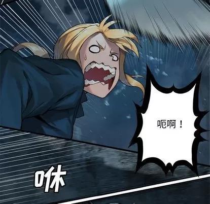 她的召唤兽 她的召唤兽 | 第50章 第47页