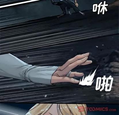 她的召唤兽 她的召唤兽 | 第50章 第48页
