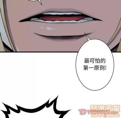 她的召唤兽 她的召唤兽 | 第50章 第50页
