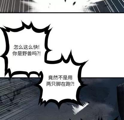她的召唤兽 她的召唤兽 | 第50章 第53页