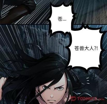 她的召唤兽 她的召唤兽 | 第50章 第56页