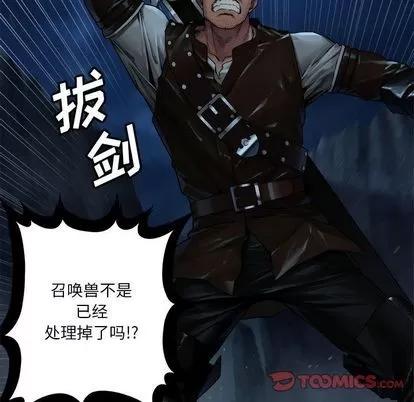 她的召唤兽 她的召唤兽 | 第50章 第62页