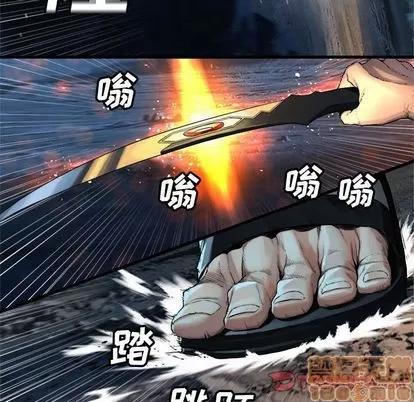她的召唤兽 她的召唤兽 | 第50章 第70页