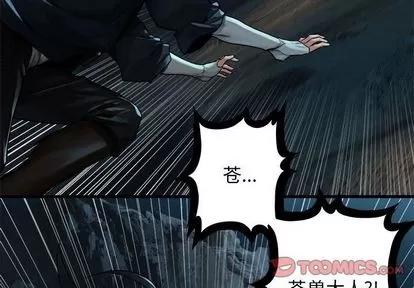 她的召唤兽 她的召唤兽 | 第51章 第2页