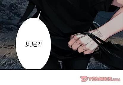 她的召唤兽 她的召唤兽 | 第51章 第4页