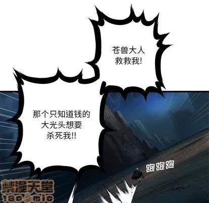 她的召唤兽 她的召唤兽 | 第51章 第5页