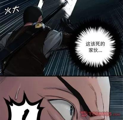 她的召唤兽 她的召唤兽 | 第51章 第6页
