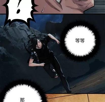 她的召唤兽 她的召唤兽 | 第51章 第7页