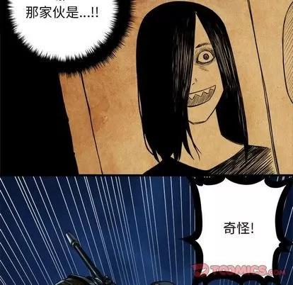 她的召唤兽 她的召唤兽 | 第51章 第8页