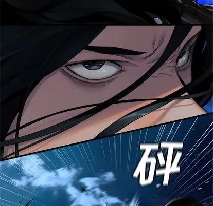 她的召唤兽 她的召唤兽 | 第51章 第29页
