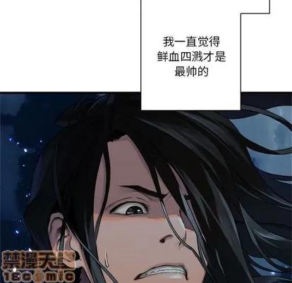 她的召唤兽 她的召唤兽 | 第51章 第35页