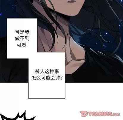 她的召唤兽 她的召唤兽 | 第51章 第36页