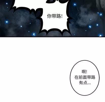 她的召唤兽 她的召唤兽 | 第51章 第39页