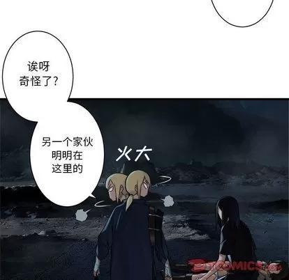 她的召唤兽 她的召唤兽 | 第51章 第44页